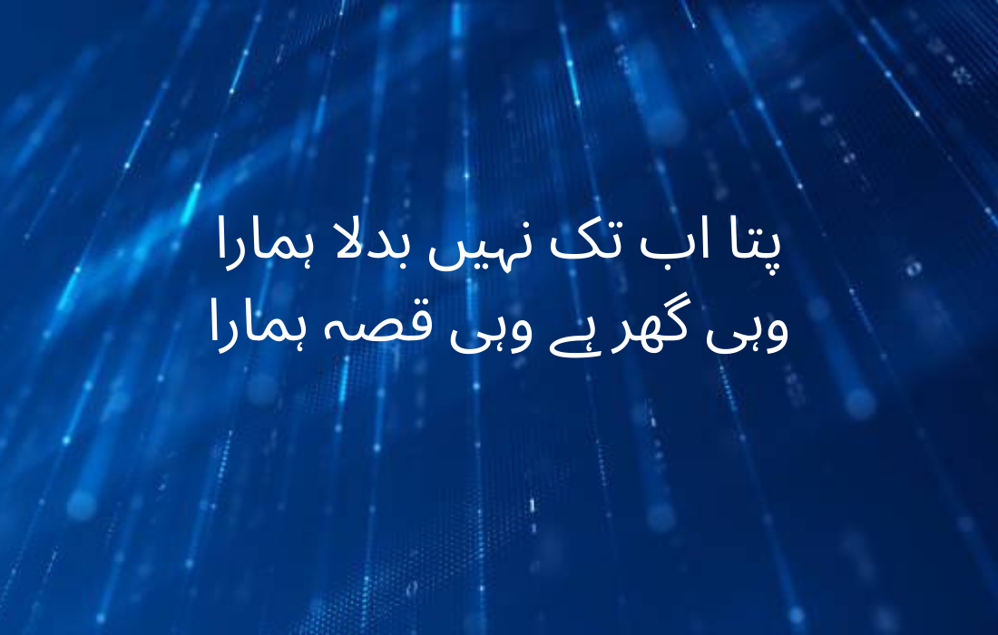 گھر کی قدر