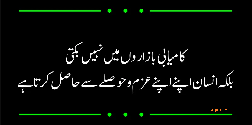 kamyabi bazaron nain