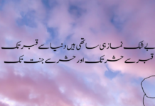 Namaz Quotes Urdu namaz