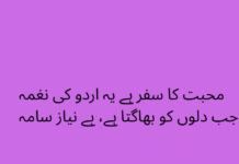 Heartfelt Love Quotes muhabat