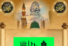 Hazrat Muhammad Mustafa SAW 571 AH To English Hazrat Muhammad Saw